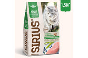 Sirius Premium для кошек Adult с чувств. пищев., Индейка/Черника, 1.5кг